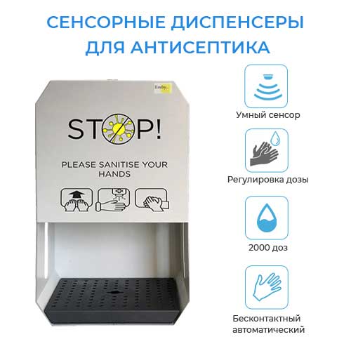 Диспенсеры