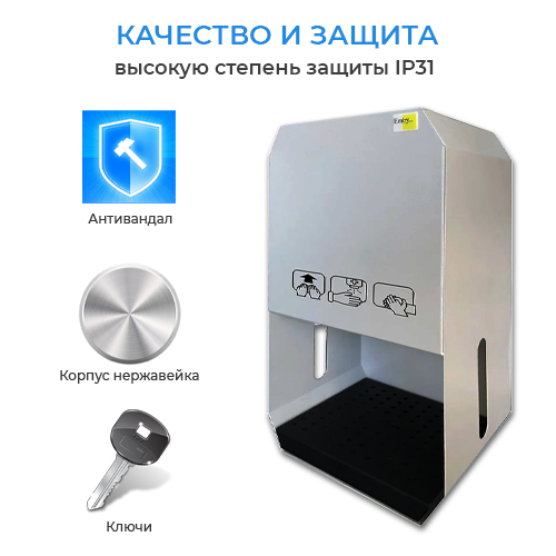 Диспенсеры ertg